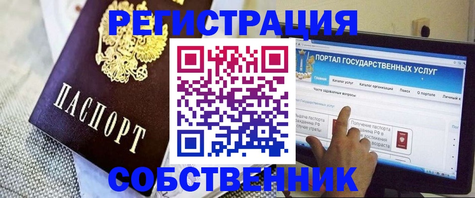 прописка ребенка в Калязине