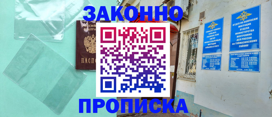 прописка регистрация в Калязине