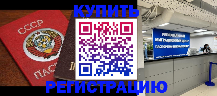 временная прописка в Калязине