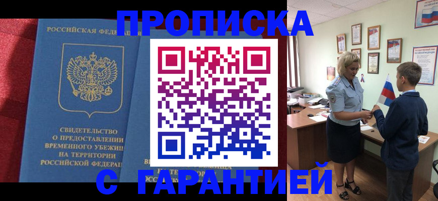 прописка для кредита в Калязине